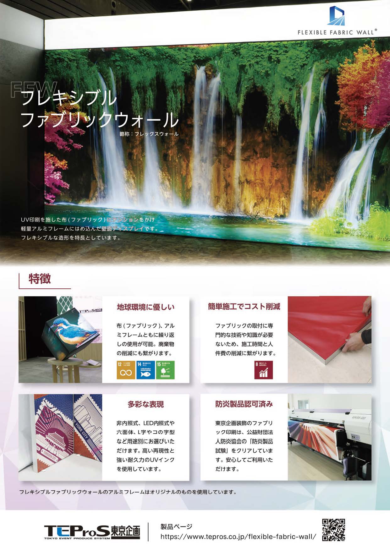 ffw_pamphlet_ol HP_ページ_1