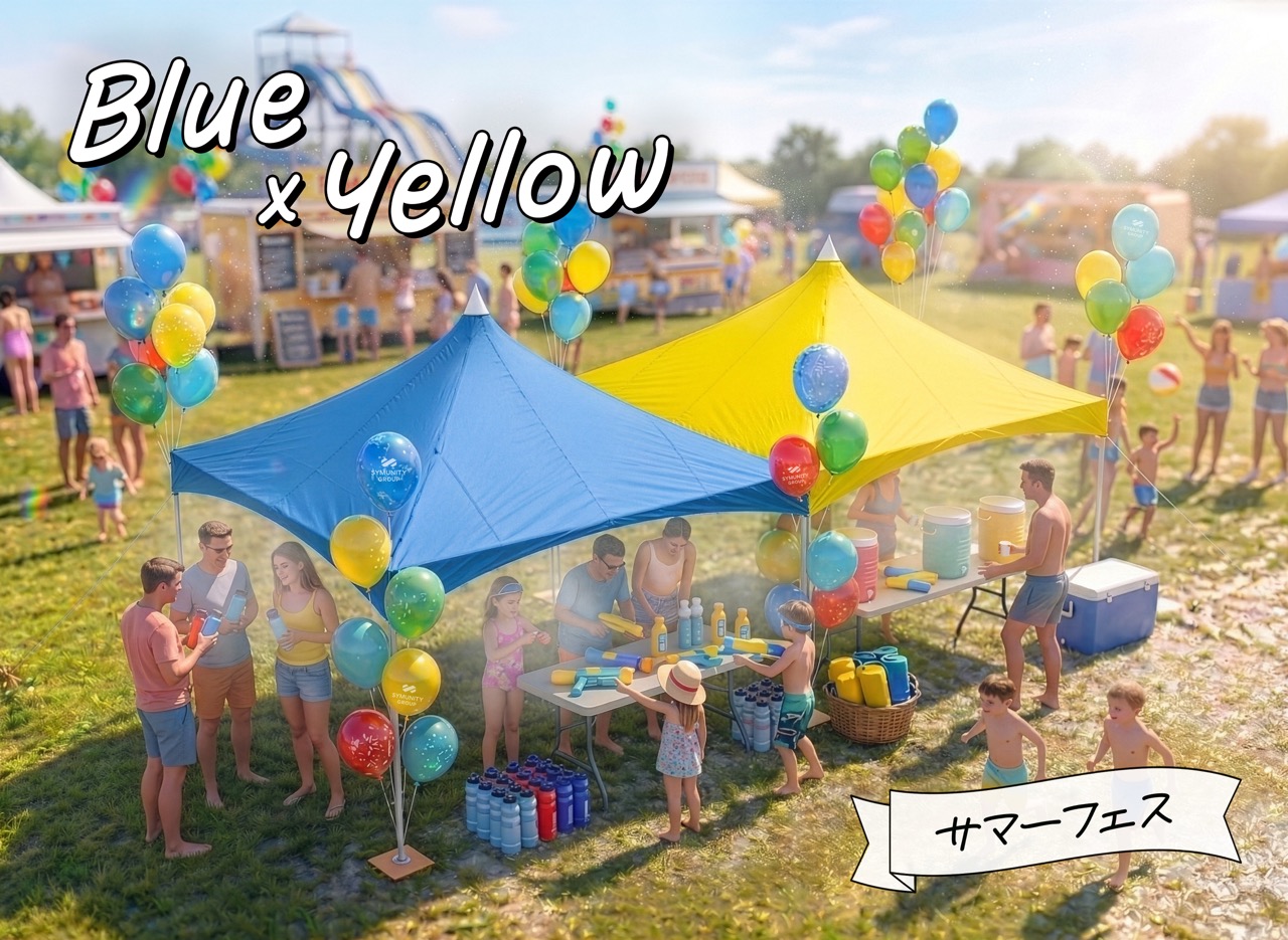 アーバルテント（ブルー×イエロー）サマーフェス、キッズイベント
