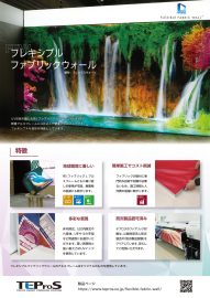 26_6_ffw_pamphlet_ページ_1