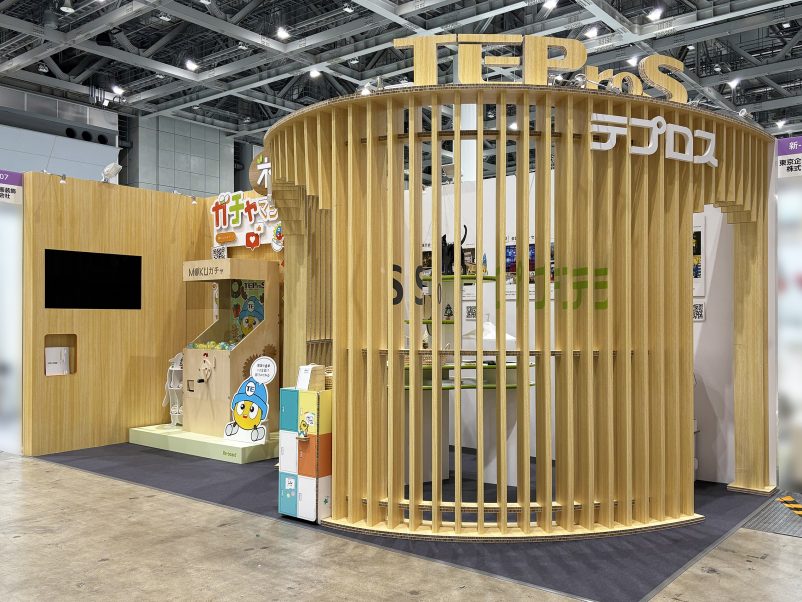 産業交流展2025　出展ブース